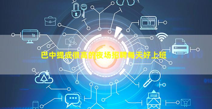 邵阳酒吧招聘